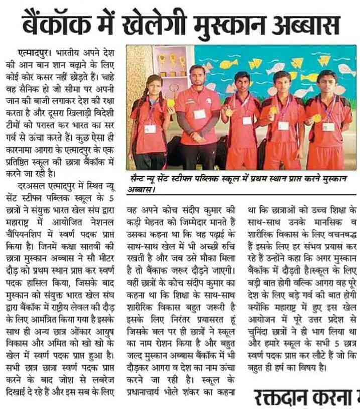 SBKF 3rd National Games 2018 Shirdi-MAHARASHTRA Uttar Pradesh News 