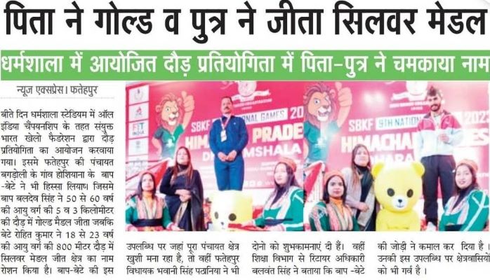 SBKF 9th National Games 2023, HIMACHAL PRADESH Himachal Pradesh News