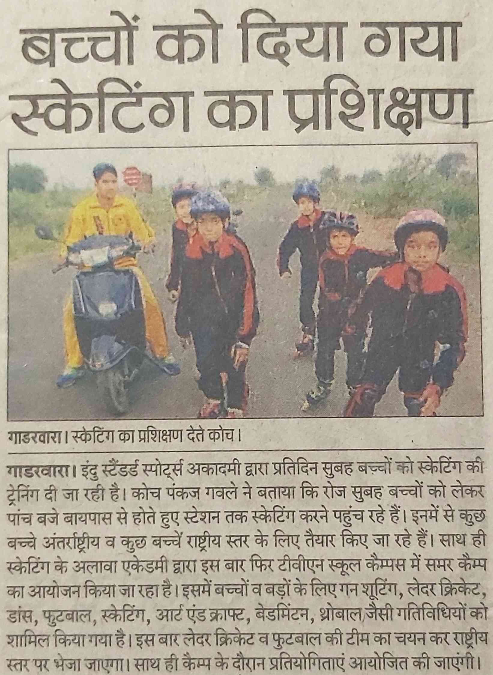 Indu Shree Udaan Winter Camp 2015 (MP) Madhya Pradesh News