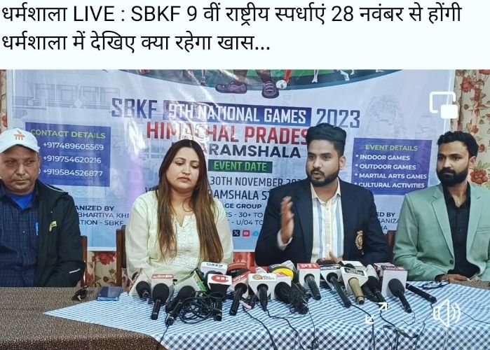 SBKF 9th National Games 2023, HIMACHAL PRADESH  Himachal Pradesh News