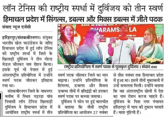 SBKF 9th National Games 2023, HIMACHAL PRADESH Uttar Pradesh News