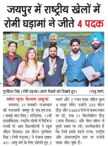 SBKF 11th National Games 2025, Jaipur-Rajasthan Punjab News