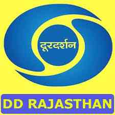 DD Rajasthan 2017